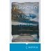 Убийство у Тилз-Понд. Реальная история, легшая в основу «Твин Пикс»