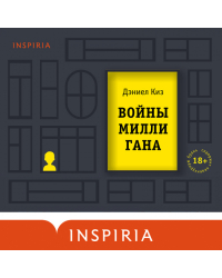 Вся история Билли Миллигана (комплект из 2-х книг)