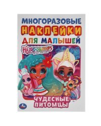 С тобой я дома. Книга о том, как любить друг друга, оставаясь верными себе