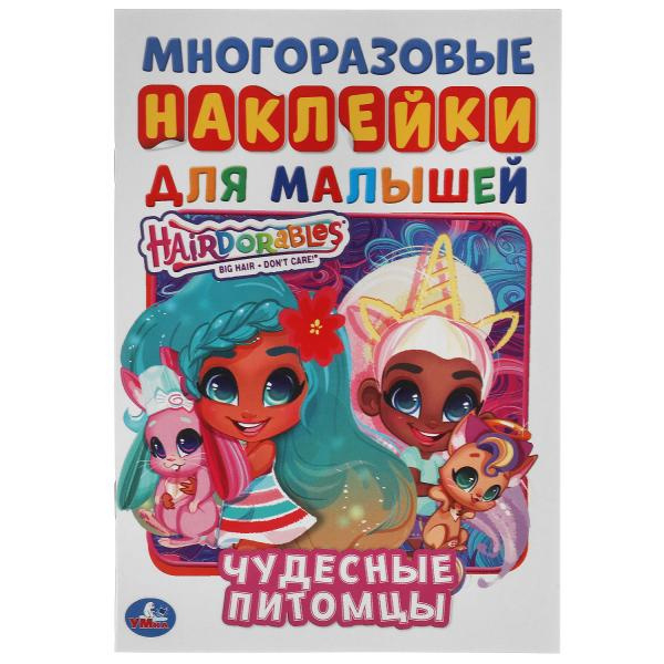 С тобой я дома. Книга о том, как любить друг друга, оставаясь верными себе