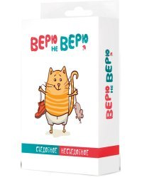 Настольная игра Верю не верю: Съедобное-несъедобное