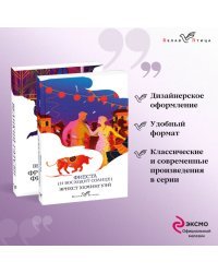 Потерянное поколение (комплект из 2 книг: Великий Гэтсби, Фиеста (И восходит солнце)