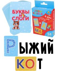 Буквы и слоги (ИН-9424)