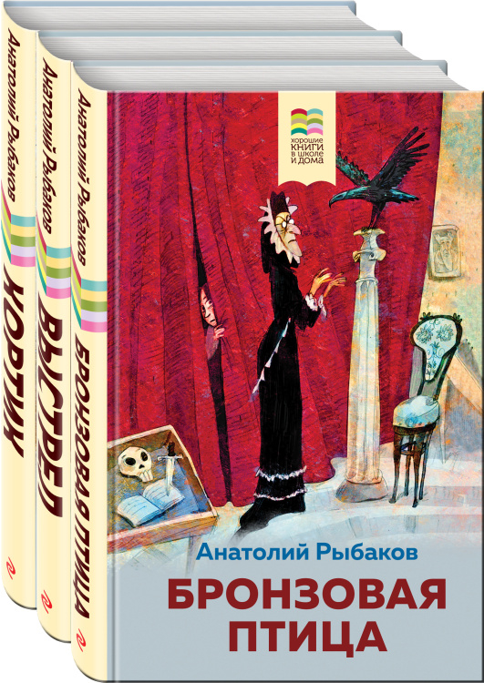 Следствие ведет детвора (комплект из 3 книг: "Бронзовая птица", " Выстрел", "Кортик")