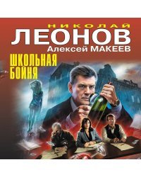 Школьная бойня