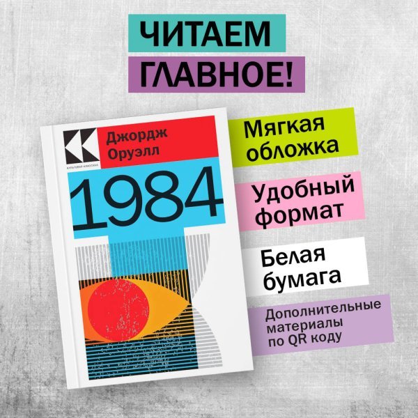 1984