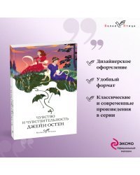 Чувство и чувствительность