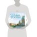 Усадьбы России в объективе Натальи Бондаревой @nataturka. Календарь настенный на 16 месяцев на 2024 год (300х300 мм)