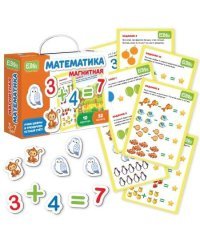 Магнитная игра "Математика"