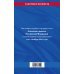 Земельный кодекс РФ по сост. на 01.10.23 / ЗК РФ