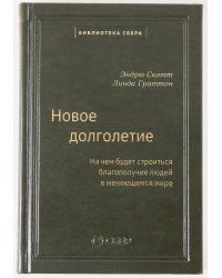 101_т_Новое долголетие : На чем будет строиться благополучие людей в меняющемся мире