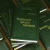 Почему одни страны богатые, а другие бедны. Происхождение власти, процветания и нищеты. Том 51 (Библиотека Сбера)