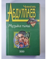 Мое прекрасное алиби. Третий вариант. Время идеалов