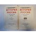 История России с древнейших времен. В пятнадцати книгах. Книга 2