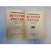 История России с древнейших времен. В пятнадцати книгах. Книга 3