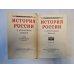 История России с древнейших времен. В пятнадцати книгах. Книга 4