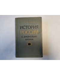 История России с древнейших времен. В пятнадцати книгах. Книга 5