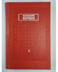 A.Kuprins. Kopoti raksti. 1. sējums