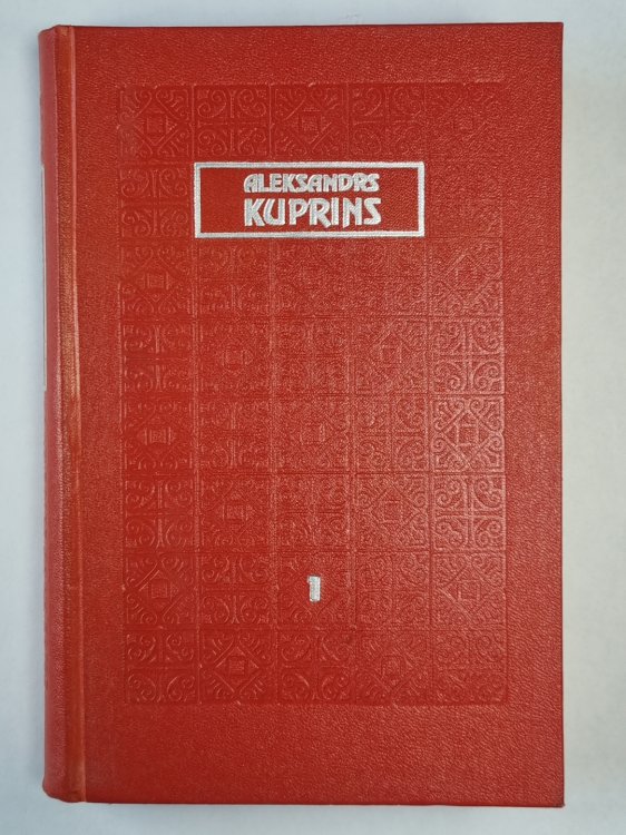 A.Kuprins. Kopoti raksti. 1. sējums