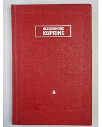 A.Kuprins. Kopoti raksti. 6. sējums