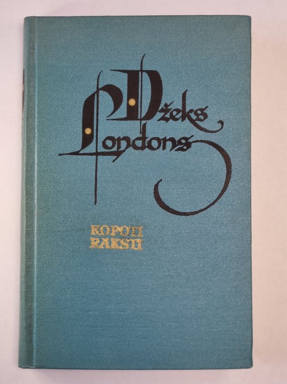 Dž.Londons. Kopoti raksti 6. Martins Īdens