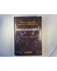 Микроэкономика