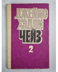 Уходя не оглядывайся. Ахиллесова пята. Гроб из Гонконга