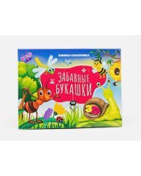 Забавные букашки (3D картинки)