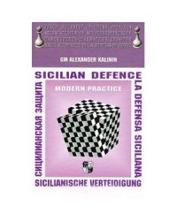 Сицилианская защита (на русско-англ.яз.)