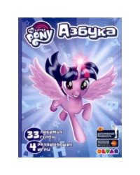 Азбука в дополненной реальности My Little PONY. 33 любимых героя.4 развив.игры