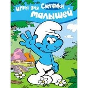 Игры для малышей