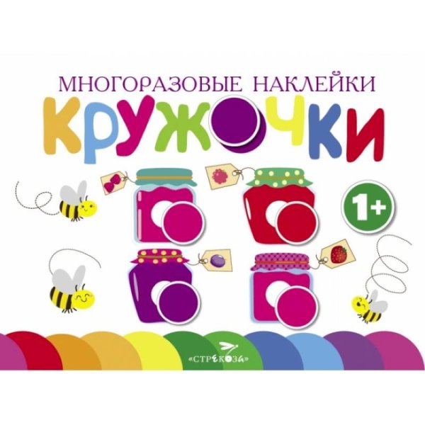 Кружочки.Вып.2