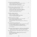 Франция с 1789 года до наших дней.La France contempo.Сб.до-в (сост. Паскаль Коши на русс.и фр.яз.)