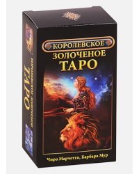 Королевское золоченое Таро