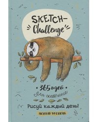 Sketch-ежедневник (мятн.ленивец).365 идей для скетчинга