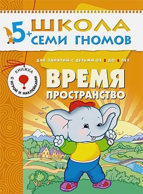 Время,пространство