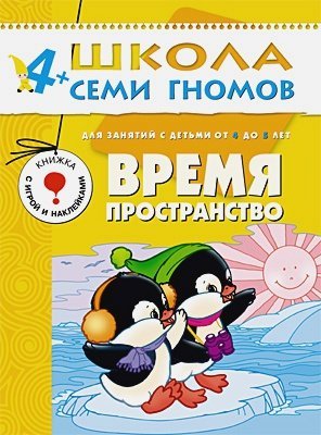 Время,пространство