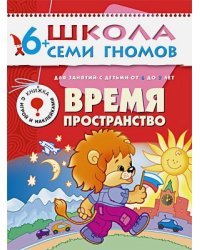 Время,пространство