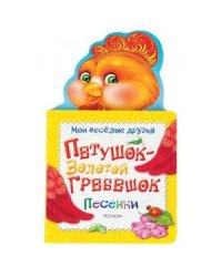 Петушок-Золотой гребешок