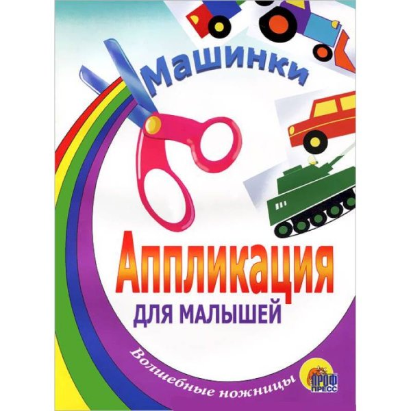 Машинки (Танк)