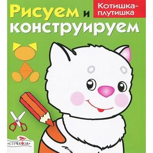 Котишка-плутишка