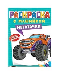 Мегатачки