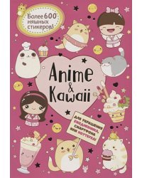 ANIME&KAWAII.Более 600 няшных стикеров! (розовая)