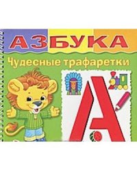 Азбука