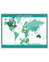 Скретч-карта мира "Premium Edition"Зеленая А2.,59х42 в картон.цилиндр.тубусе,цвет-золото