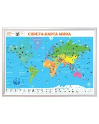 Скретч-карта мира "WWF"Фисташковая А1.,59х84 в картон.цилиндр.тубусе,цвет-золото