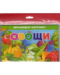 Овощи (в европакете)