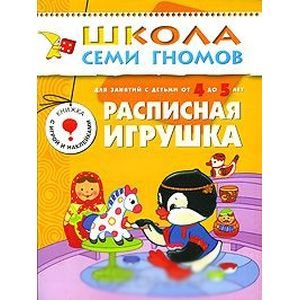 Расписная игрушка