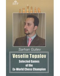 Veselin Topalov.Selected of the Ex-World Chess Cheampion