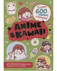 ANIME&KAWAII.Более 600 няшных стикеров! (зеленая) (6+)